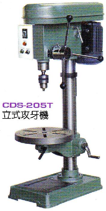 CDS-205T